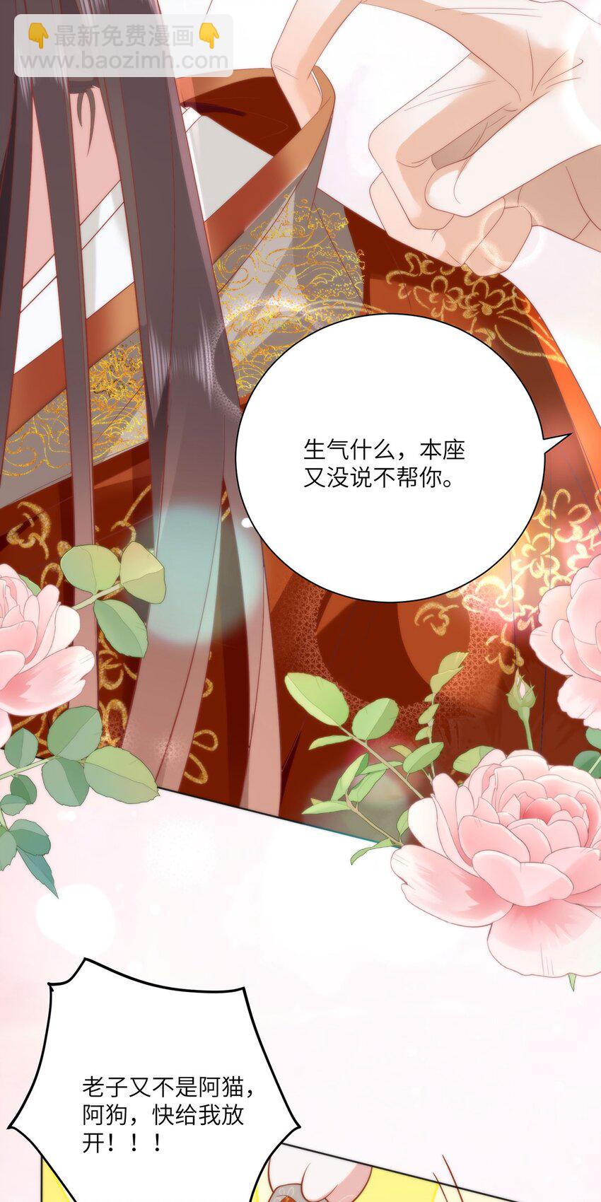 32 如果我不放开呢？-第34话