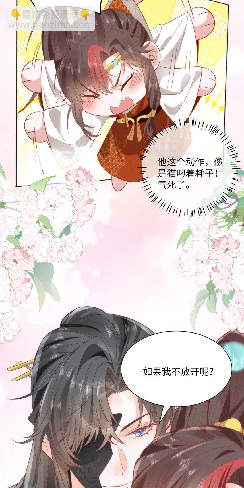 32 如果我不放开呢？-第34话