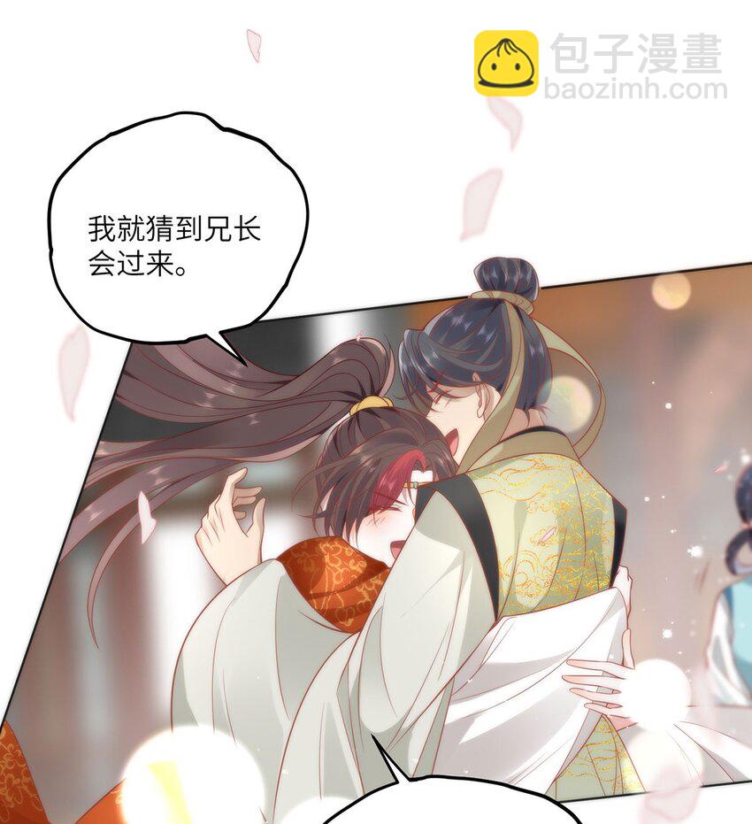 32 如果我不放开呢？-第34话