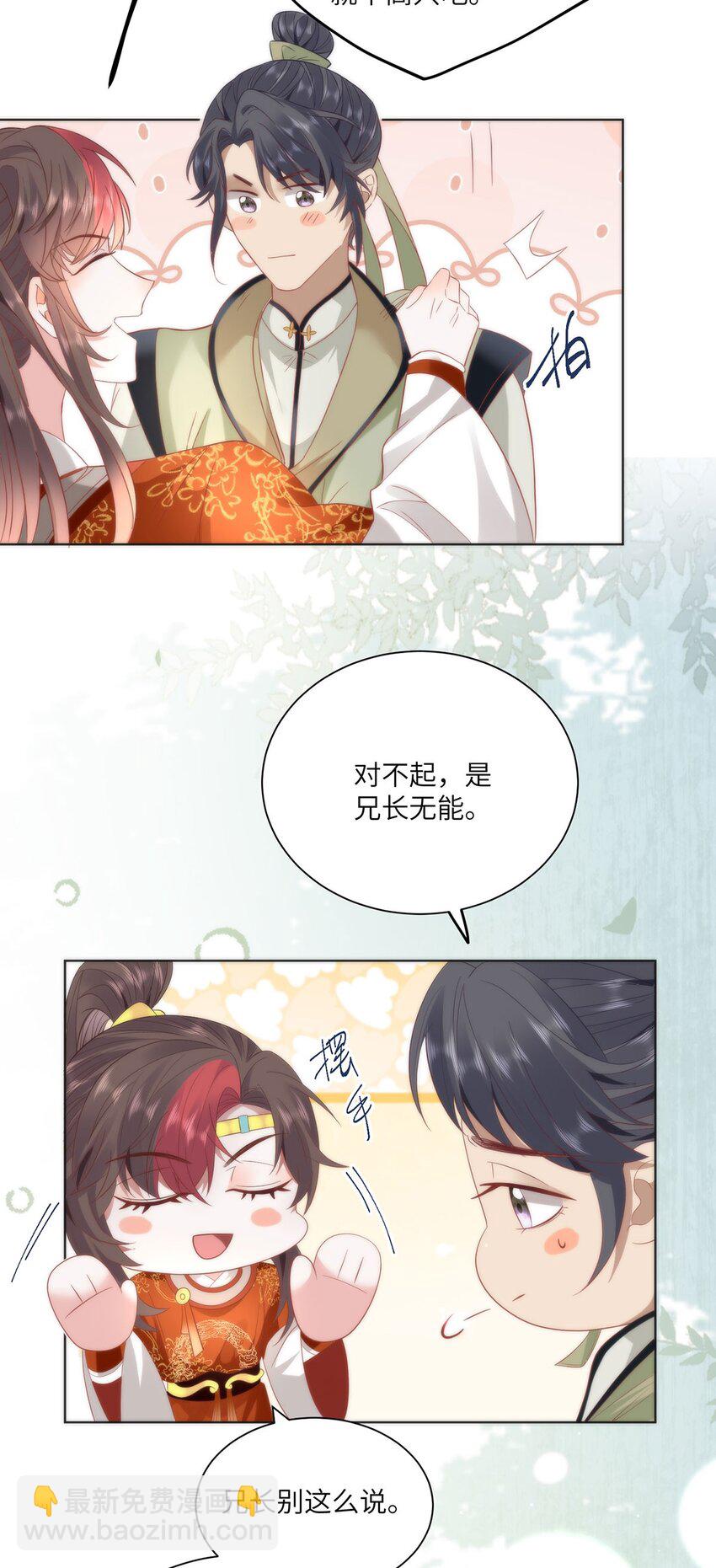 32 如果我不放开呢？-第34话