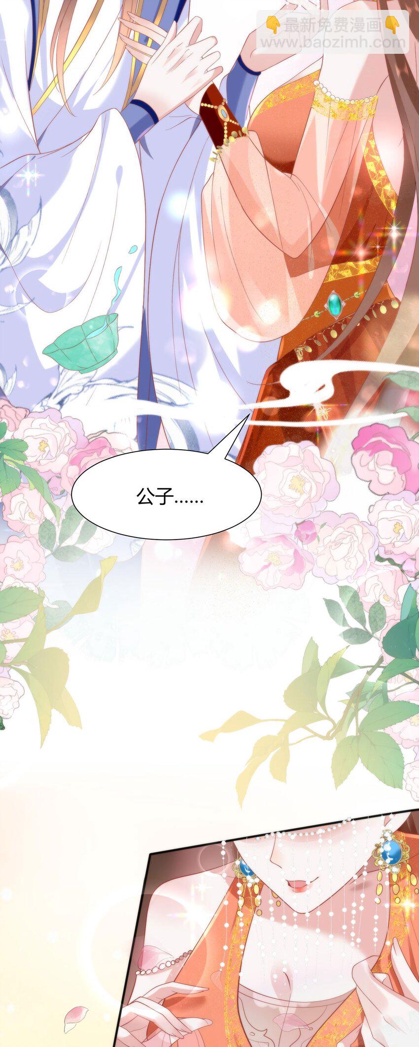 34 你这是在争风吃醋？-第36话