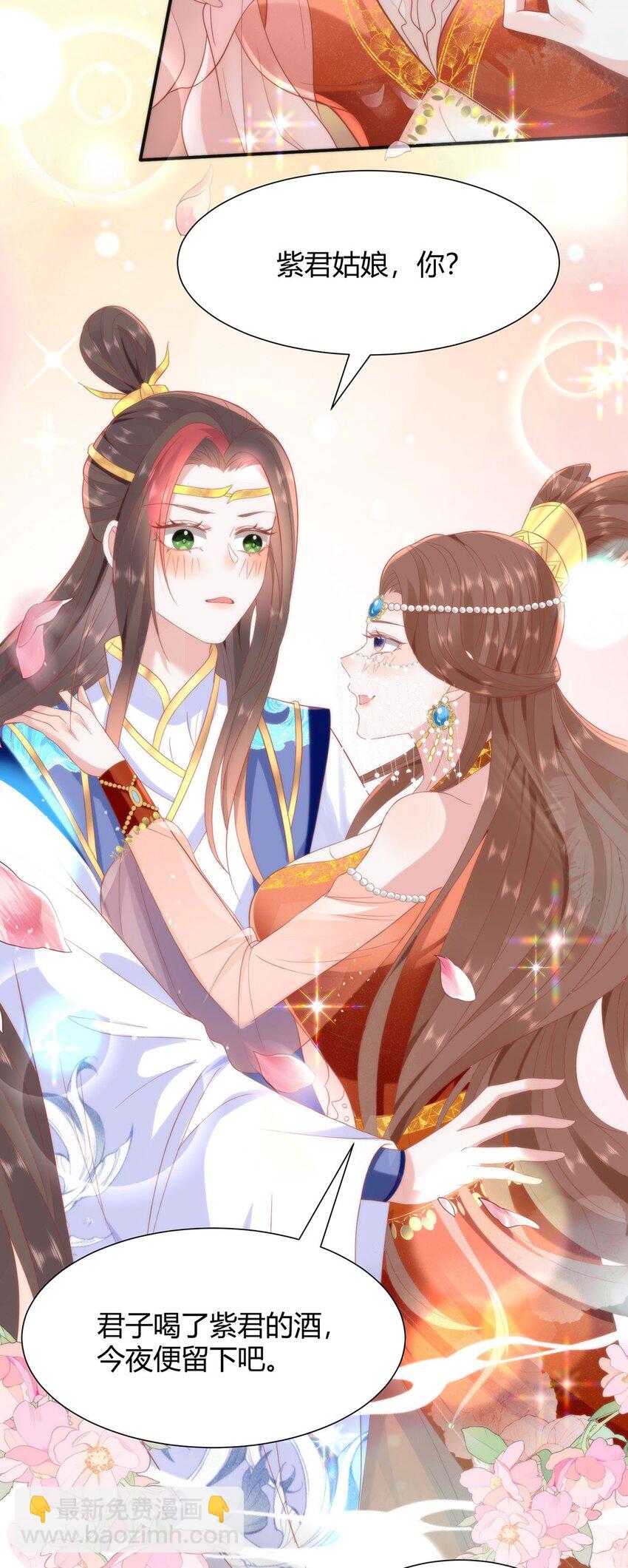 34 你这是在争风吃醋？-第36话