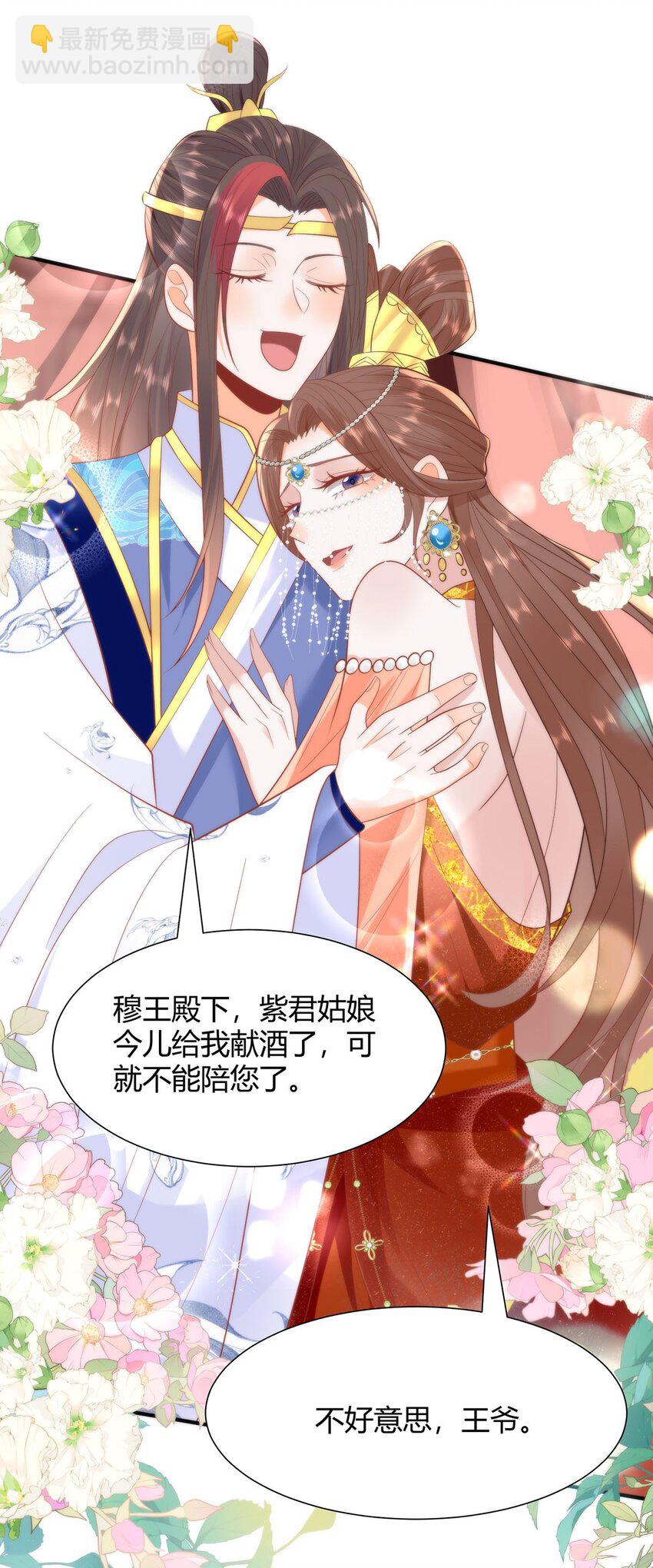 34 你这是在争风吃醋？-第36话