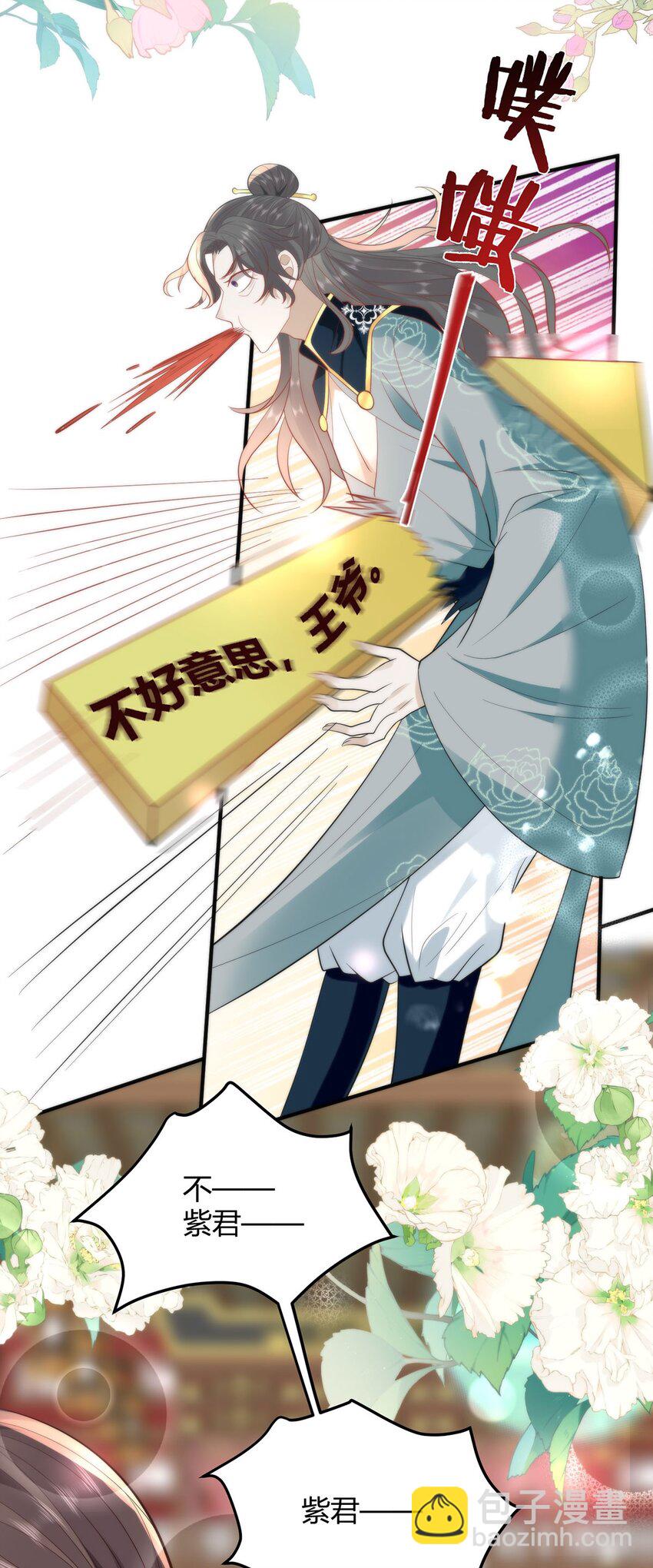 34 你这是在争风吃醋？-第36话