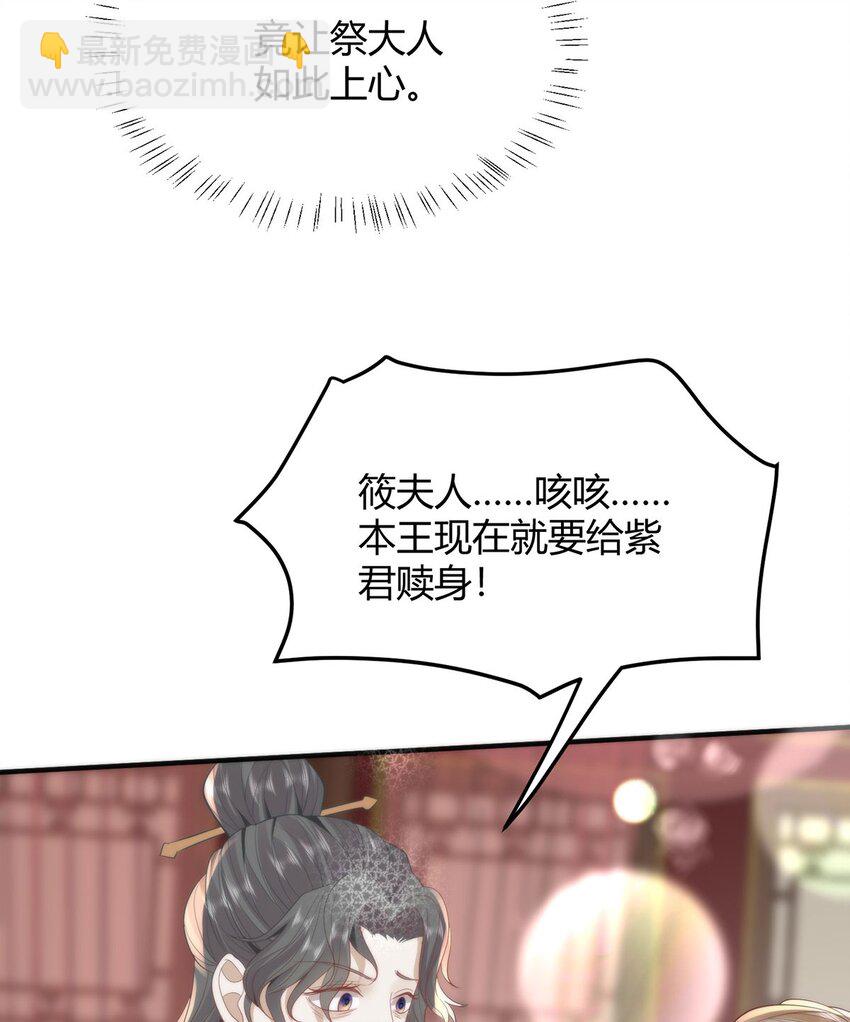 34 你这是在争风吃醋？-第36话