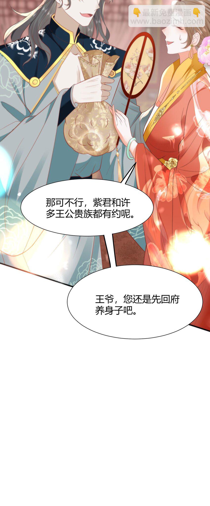 34 你这是在争风吃醋？-第36话