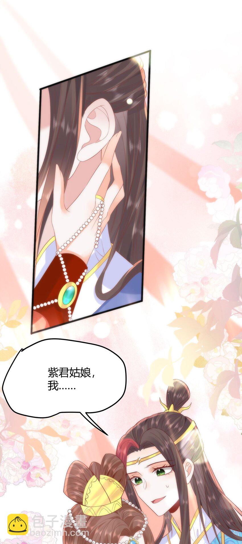 34 你这是在争风吃醋？-第36话