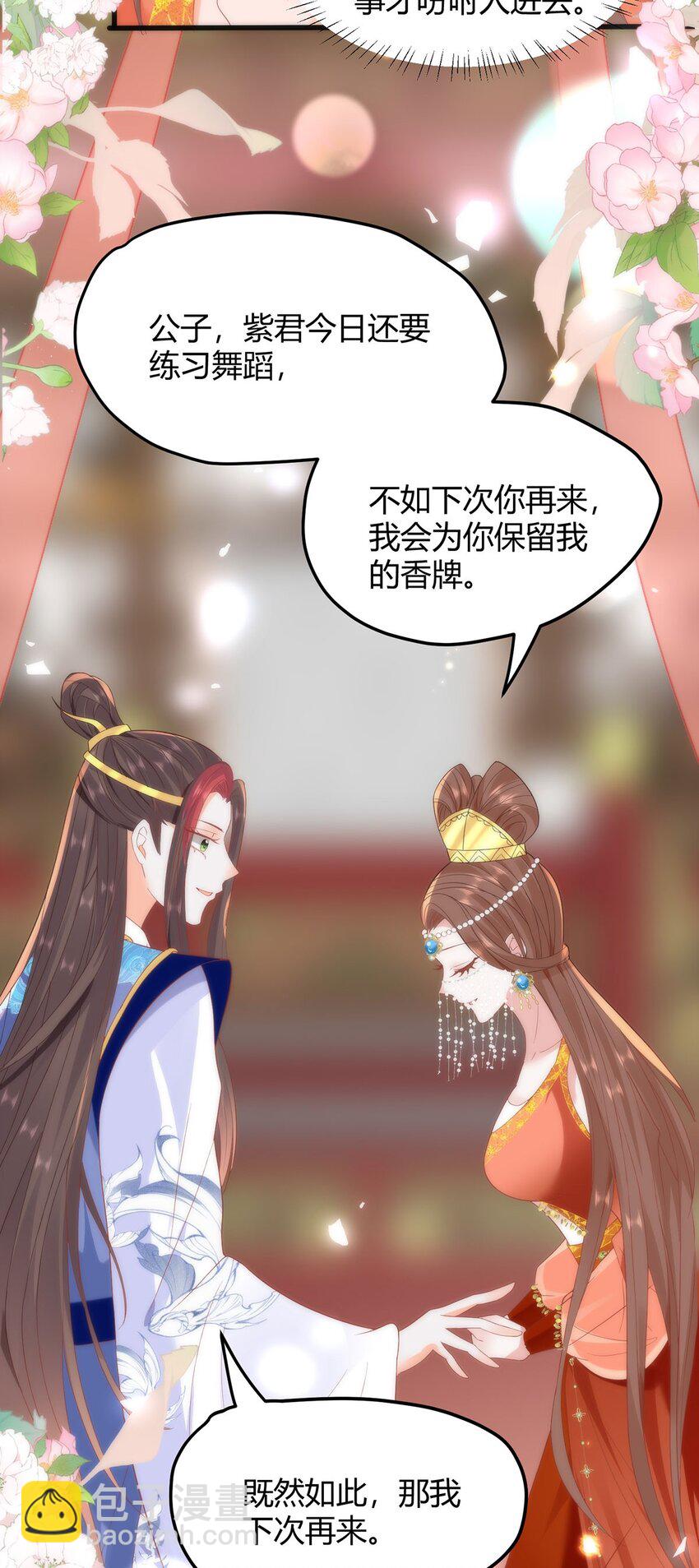 34 你这是在争风吃醋？-第36话