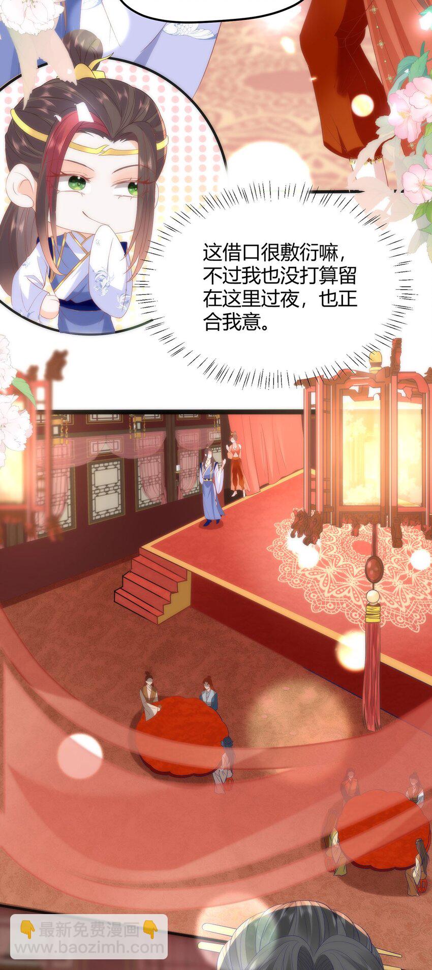 34 你这是在争风吃醋？-第36话