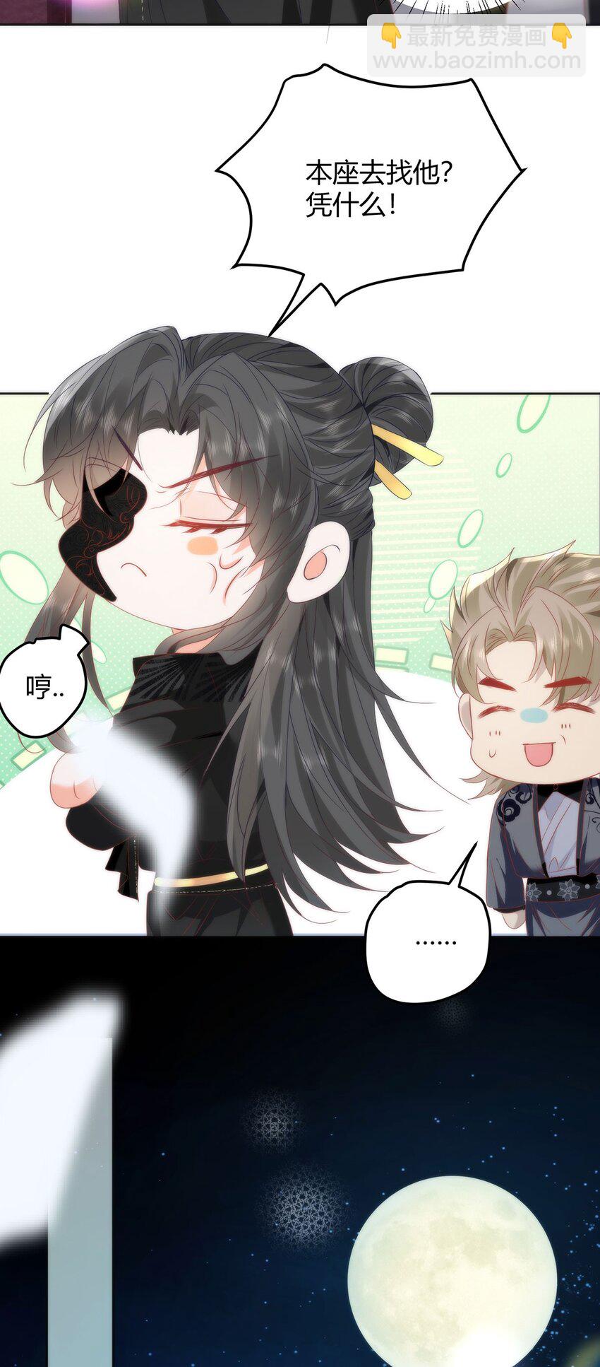 34 你这是在争风吃醋？-第36话