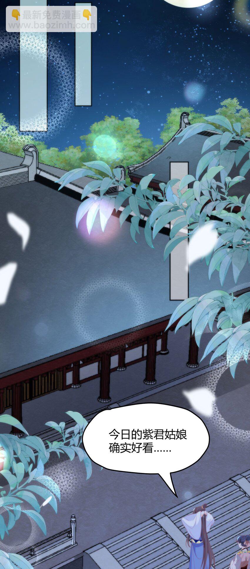 34 你这是在争风吃醋？-第36话