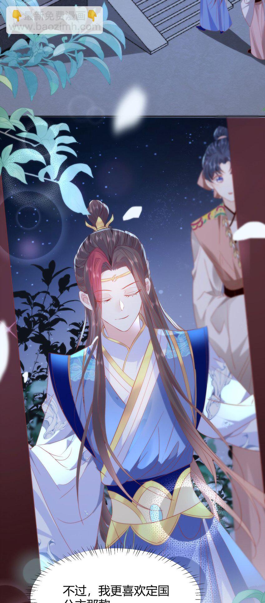 34 你这是在争风吃醋？-第36话