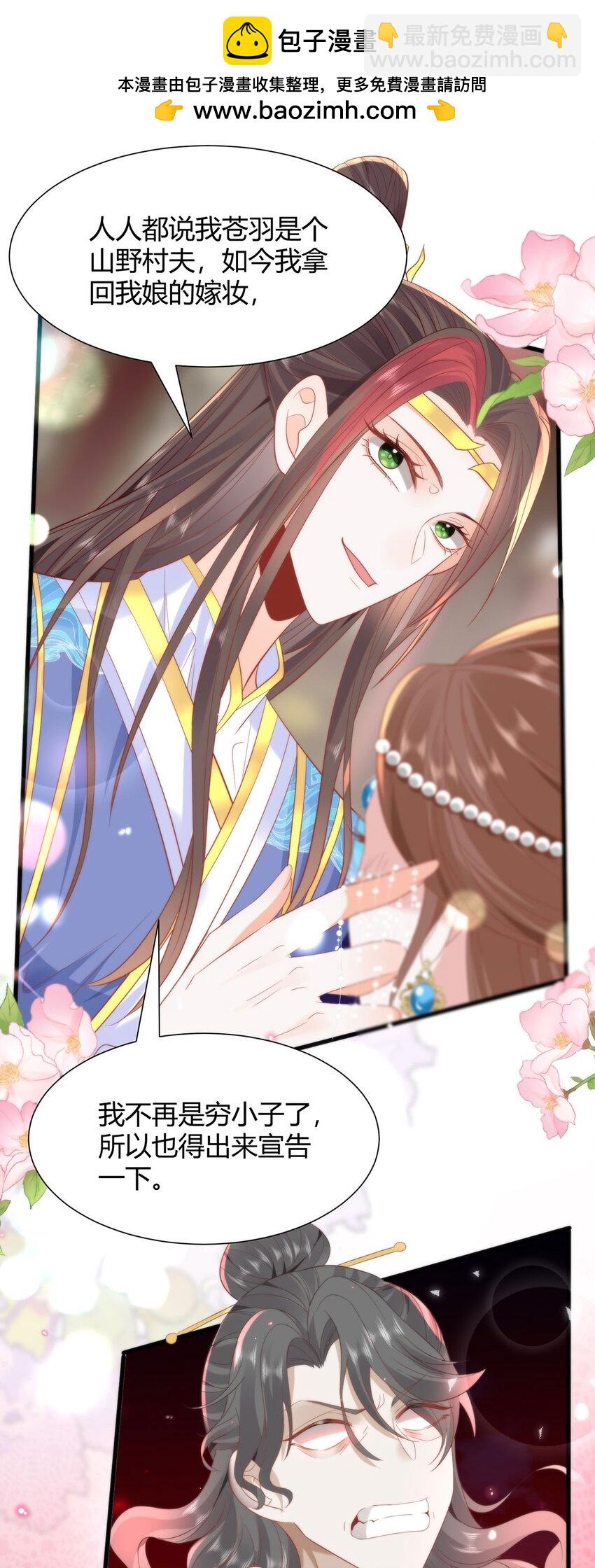 34 你这是在争风吃醋？-第36话