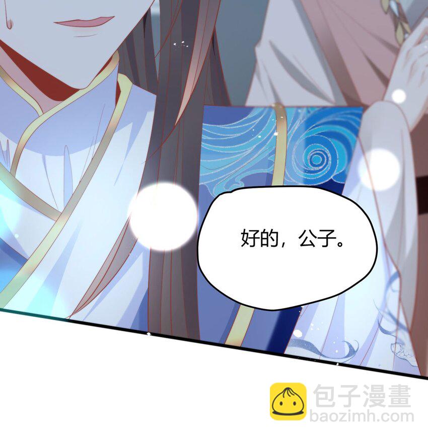 34 你这是在争风吃醋？-第36话