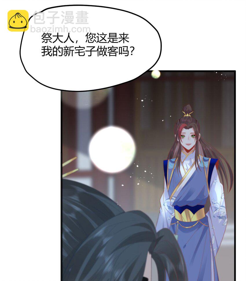 34 你这是在争风吃醋？-第36话