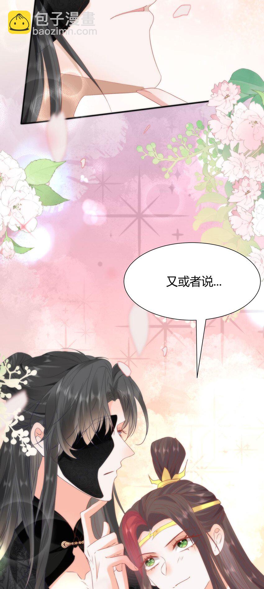 34 你这是在争风吃醋？-第36话