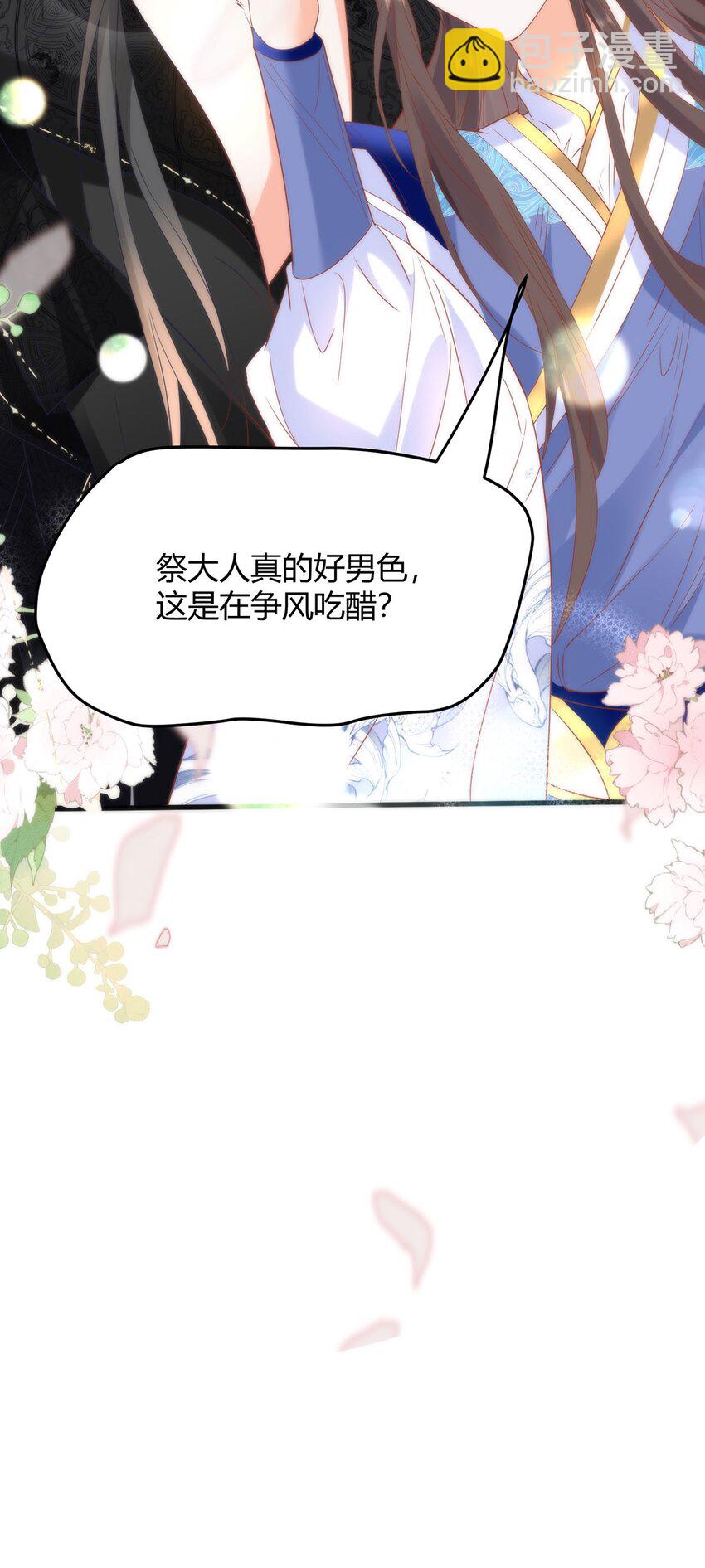 34 你这是在争风吃醋？-第36话