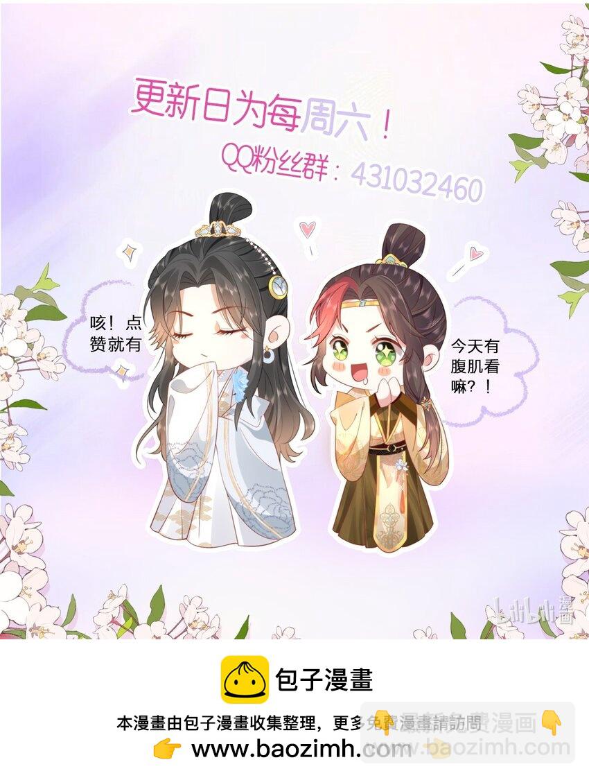 34 你这是在争风吃醋？-第36话