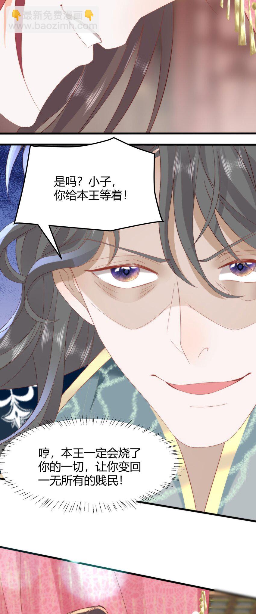 34 你这是在争风吃醋？-第36话