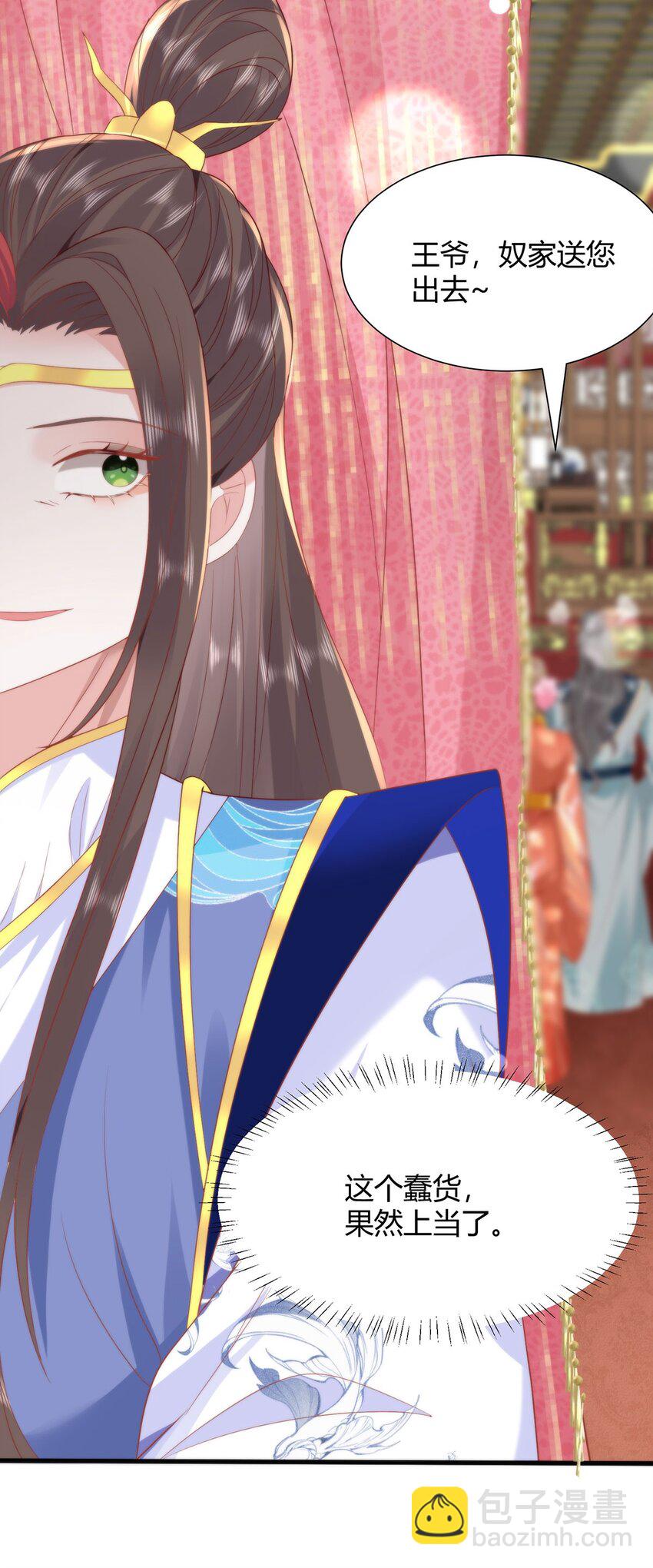 34 你这是在争风吃醋？-第36话