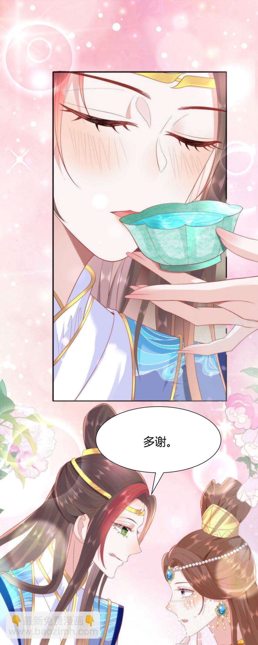 34 你这是在争风吃醋？-第36话