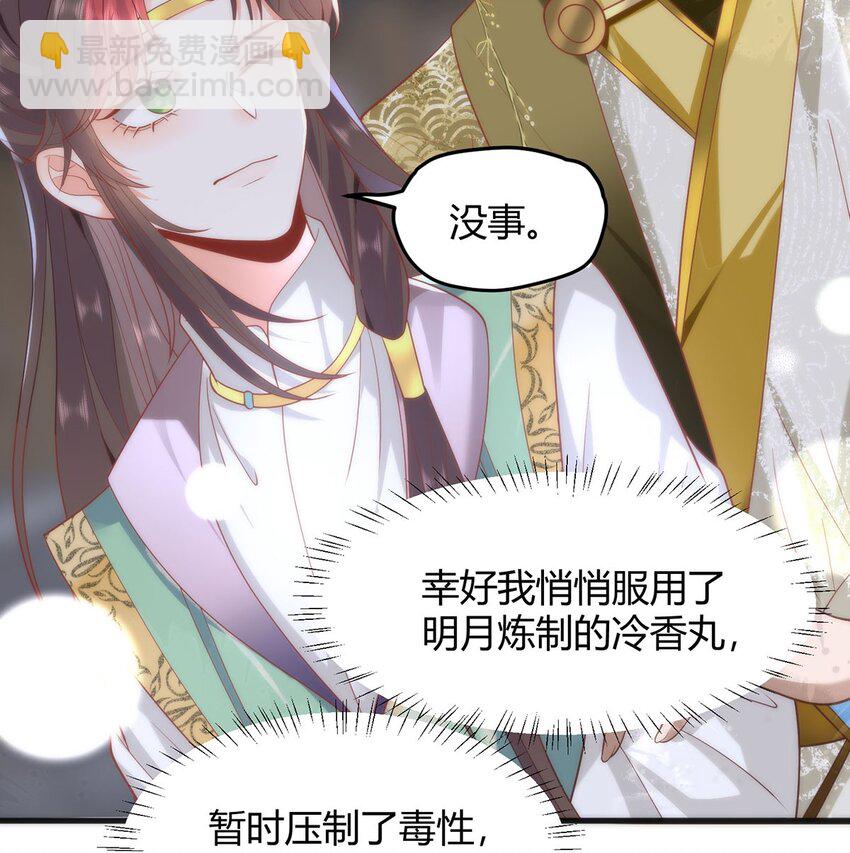 36 你身上有什么不能看的？-第38话