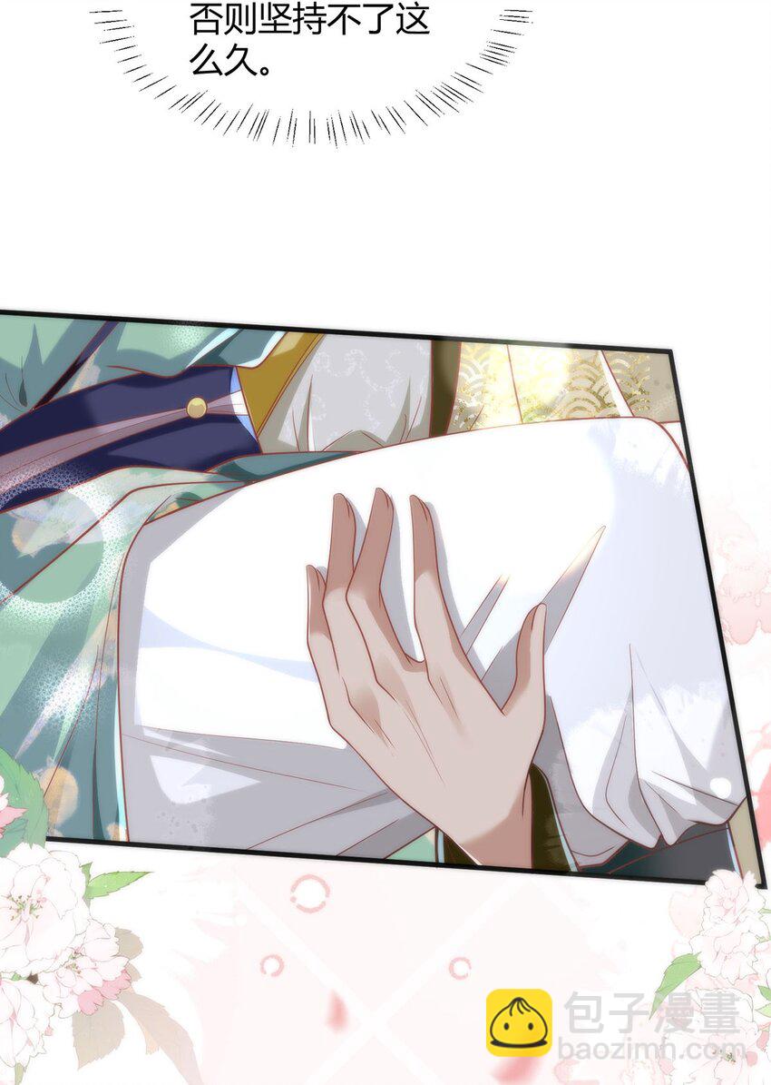 36 你身上有什么不能看的？-第38话