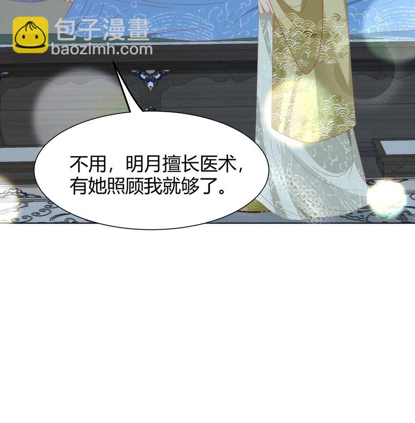 36 你身上有什么不能看的？-第38话