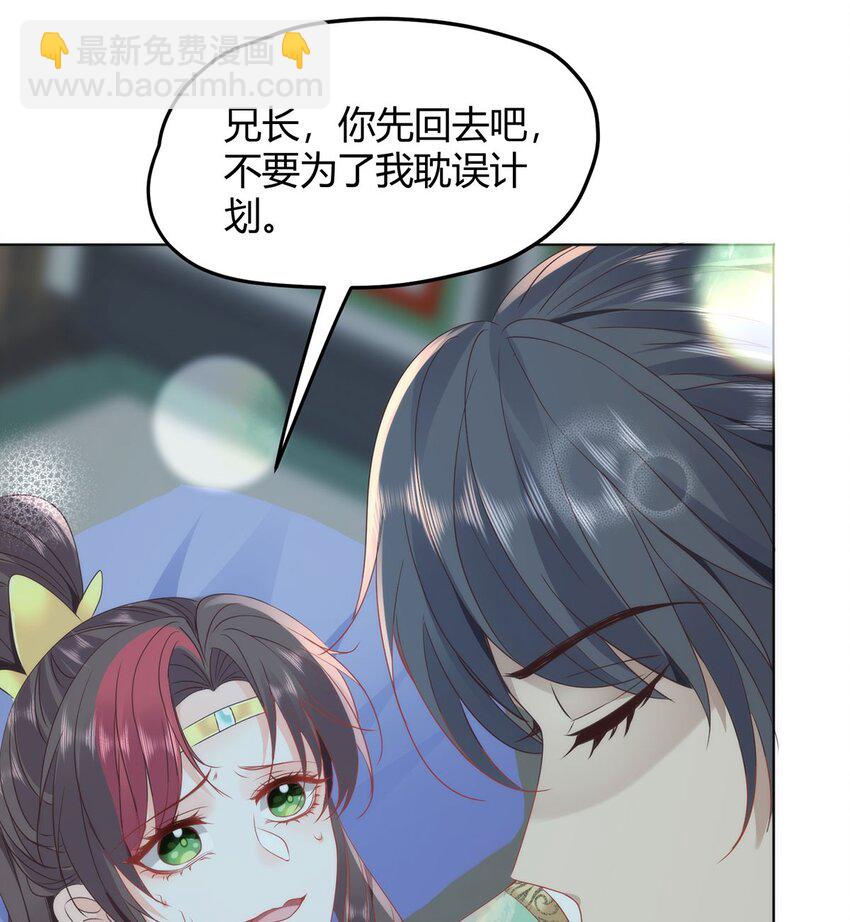 36 你身上有什么不能看的？-第38话