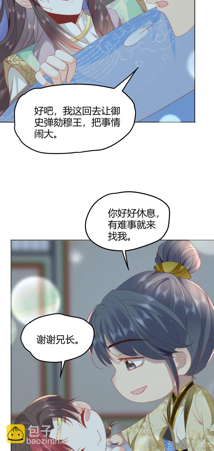 36 你身上有什么不能看的？-第38话