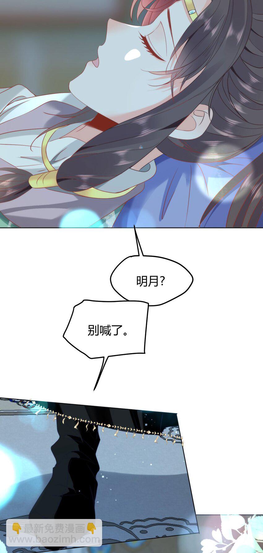 36 你身上有什么不能看的？-第38话