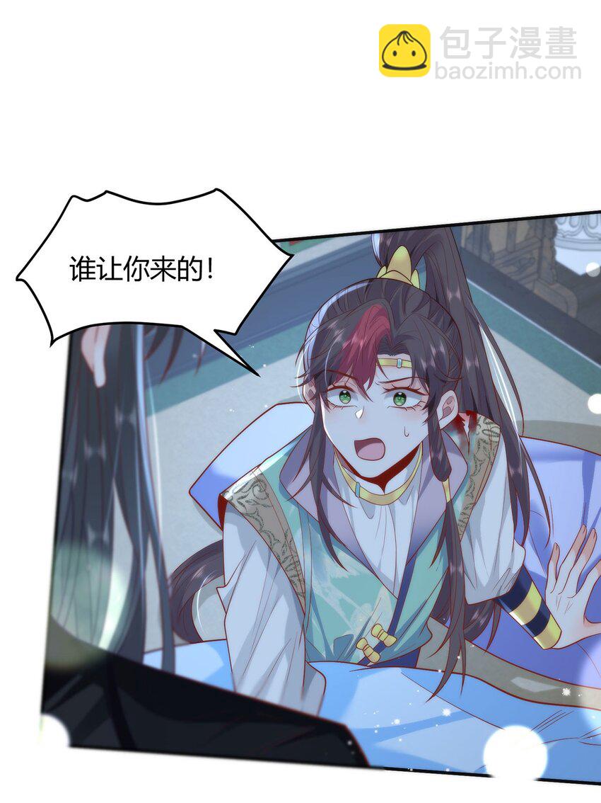 36 你身上有什么不能看的？-第38话