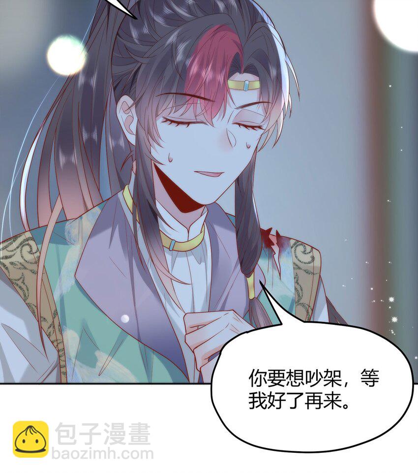 36 你身上有什么不能看的？-第38话