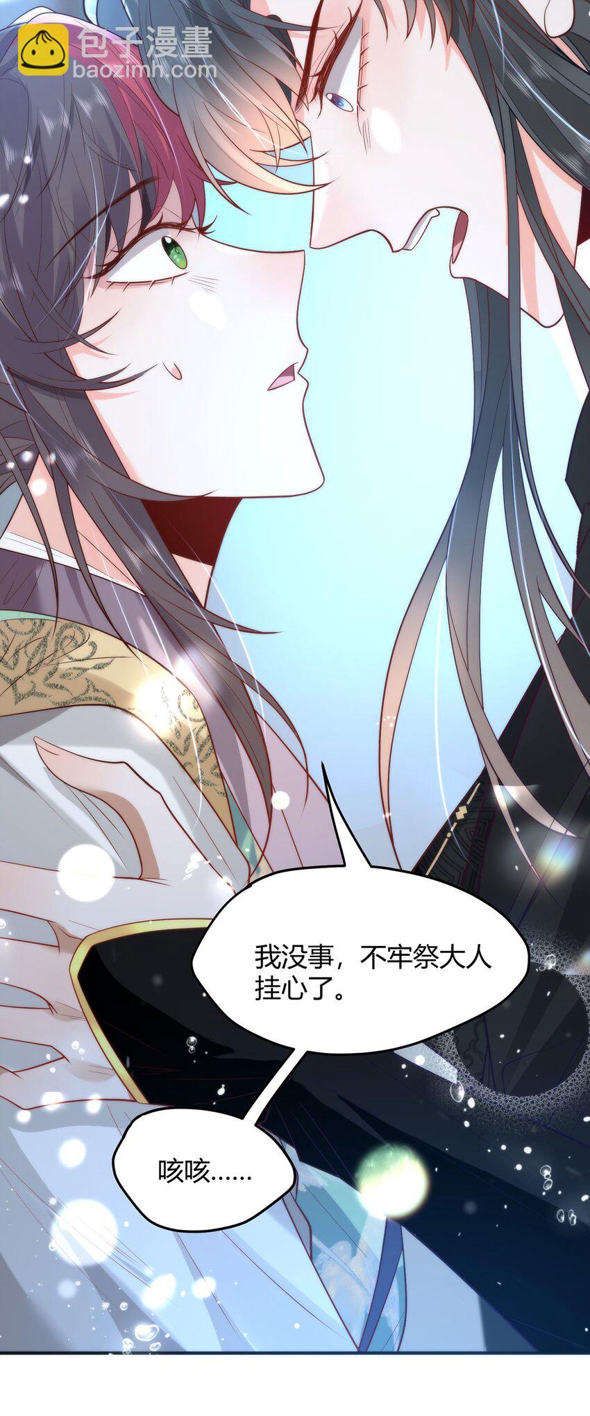 36 你身上有什么不能看的？-第38话