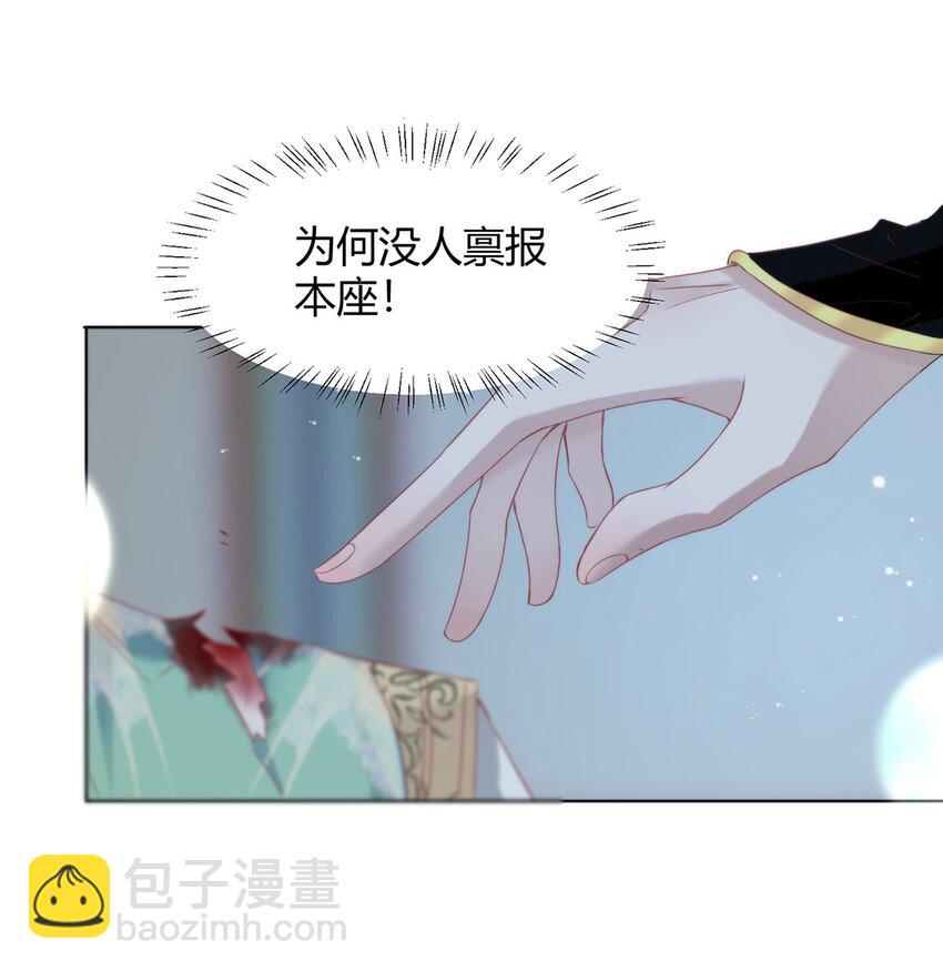 36 你身上有什么不能看的？-第38话