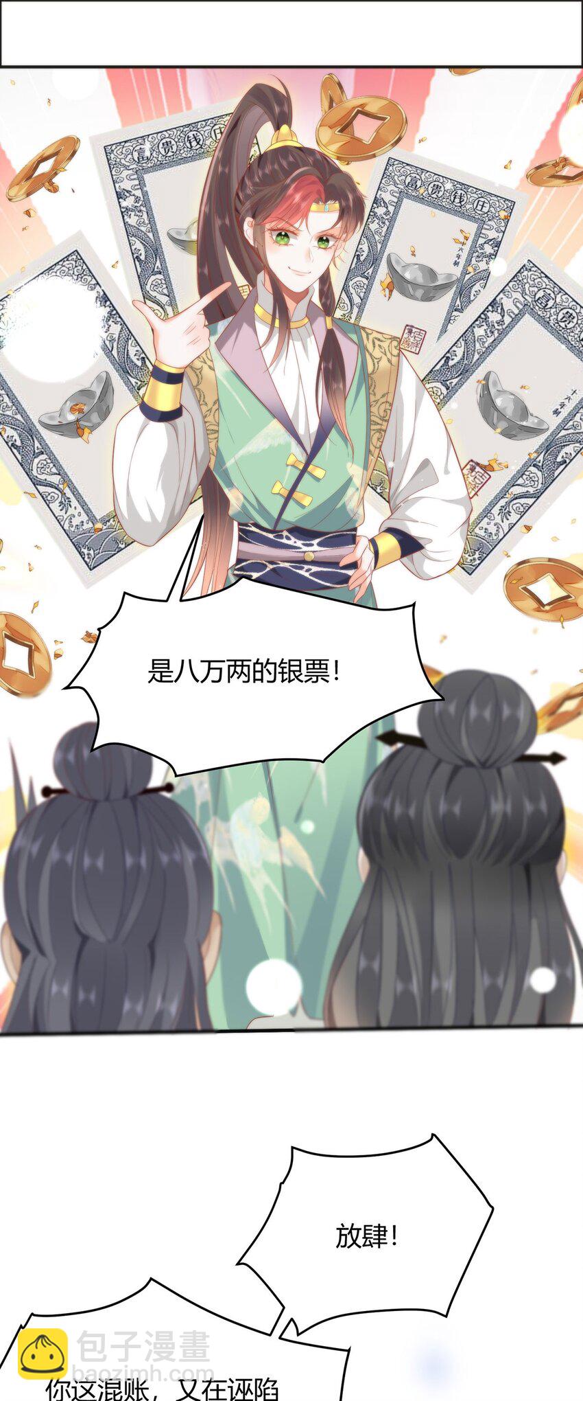 36 你身上有什么不能看的？-第38话