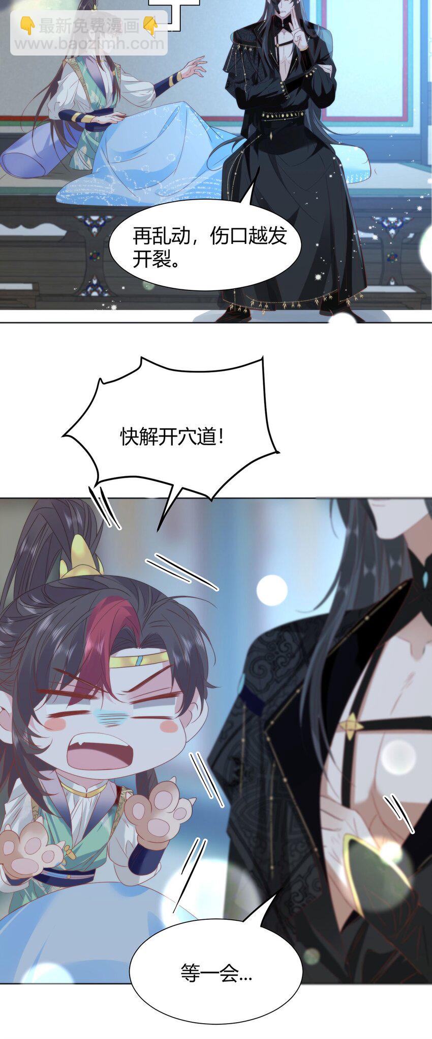 36 你身上有什么不能看的？-第38话