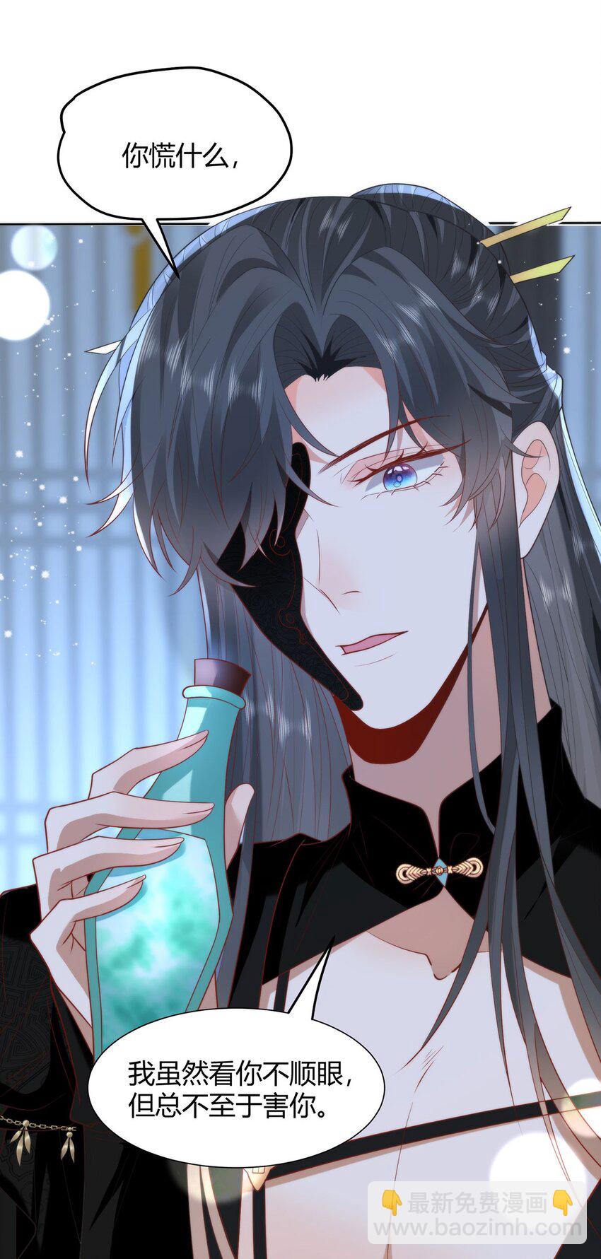 36 你身上有什么不能看的？-第38话