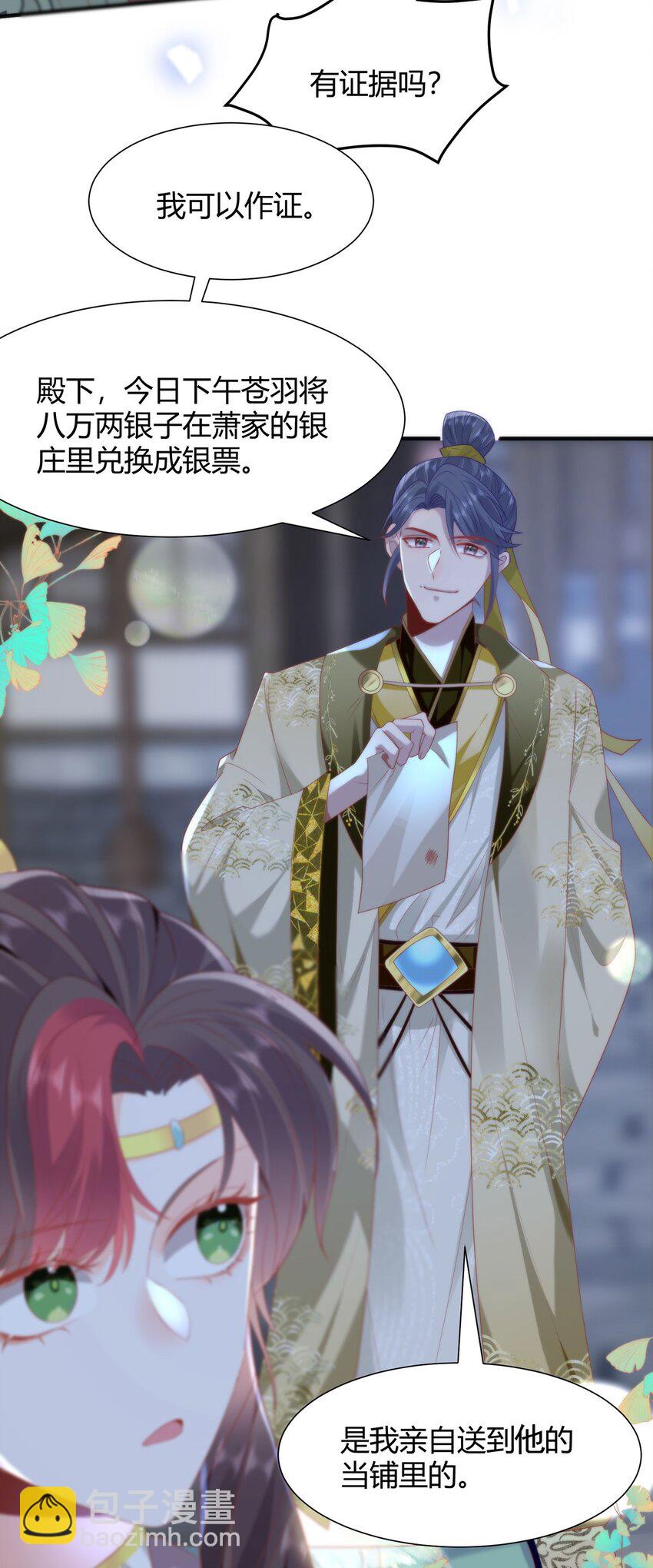 36 你身上有什么不能看的？-第38话