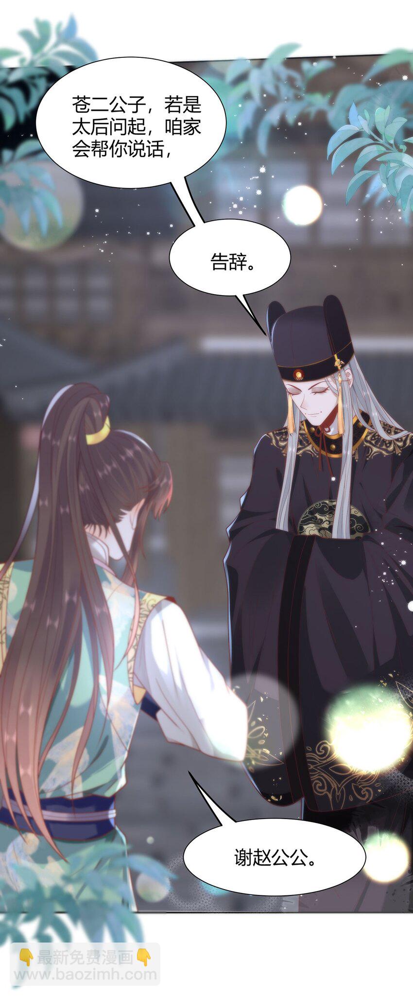 36 你身上有什么不能看的？-第38话