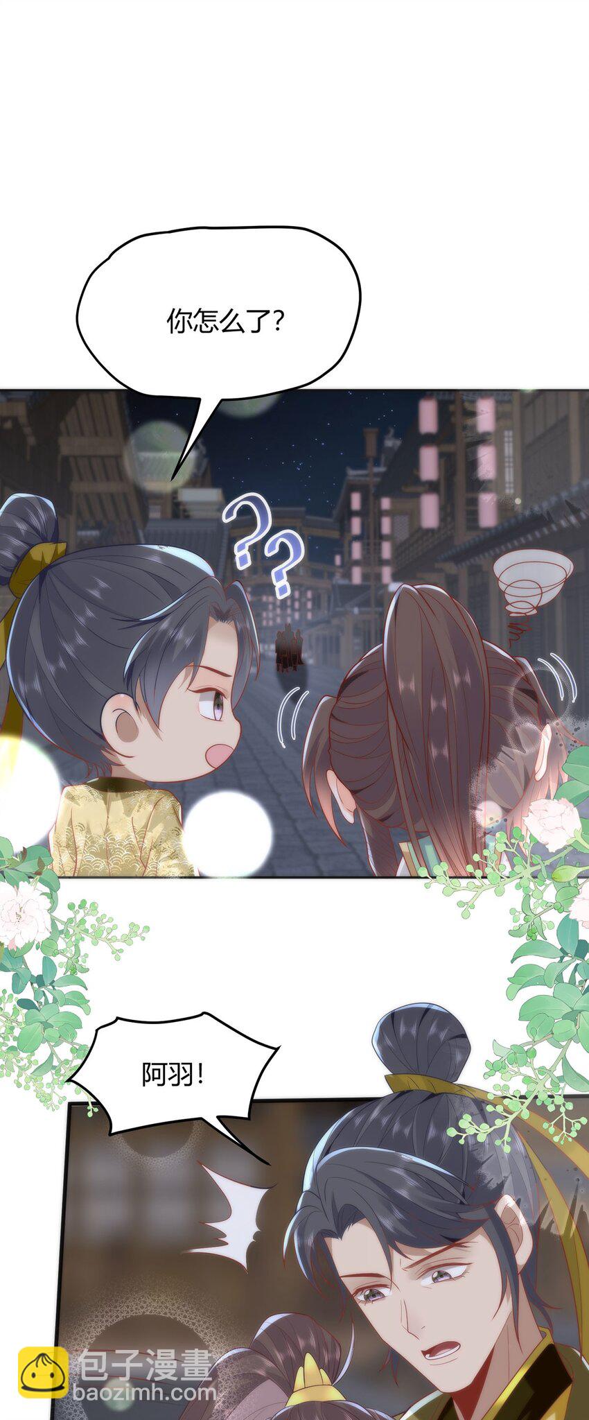 36 你身上有什么不能看的？-第38话