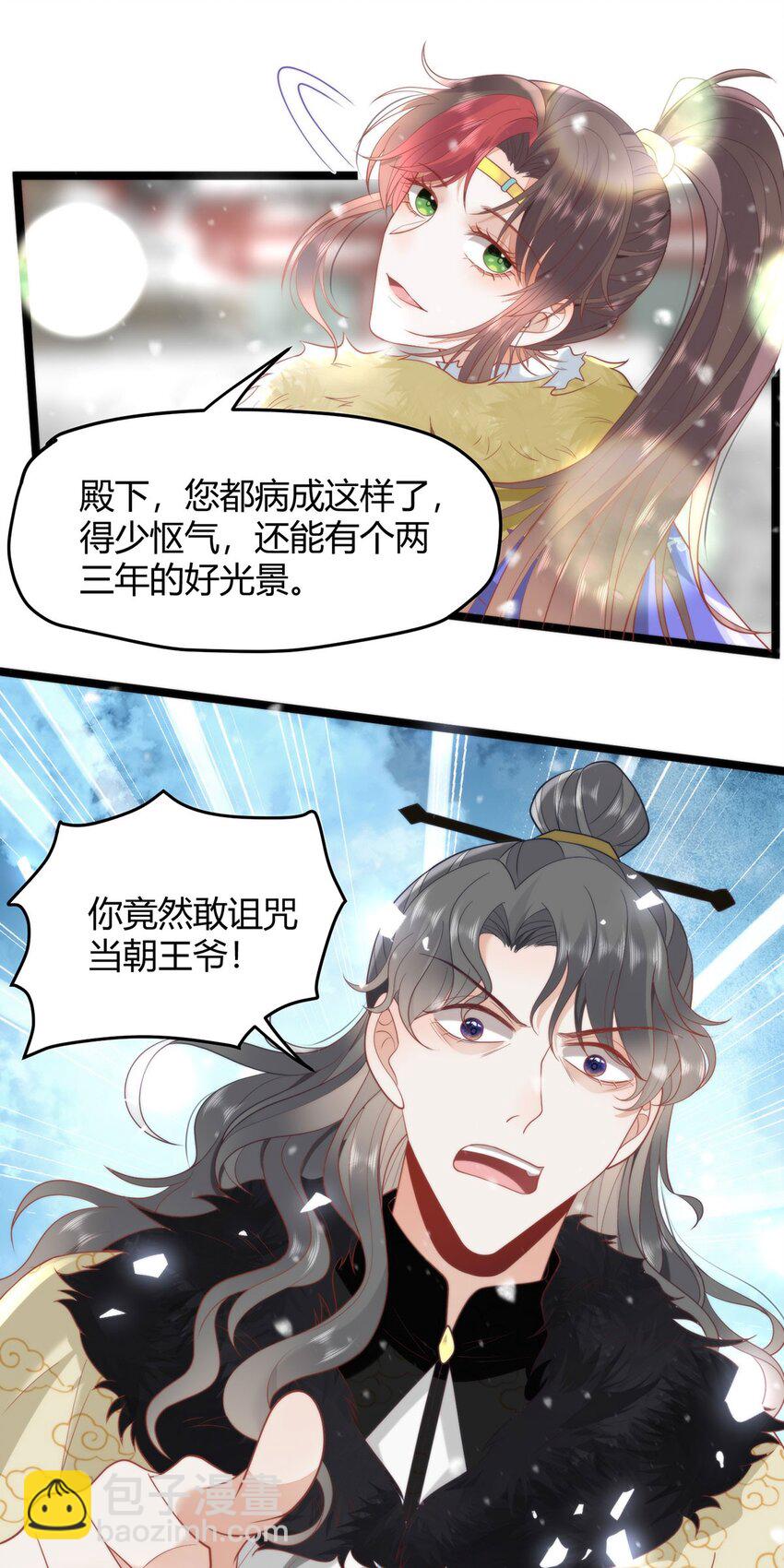 38 她为何要为我做这些-第40话