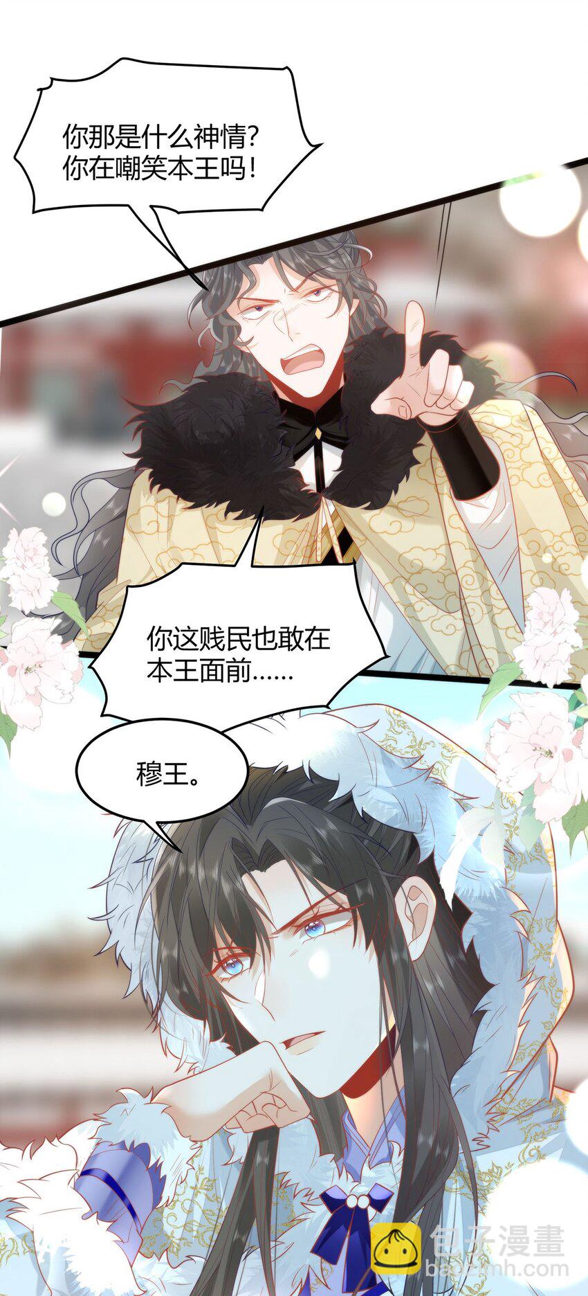 38 她为何要为我做这些-第40话