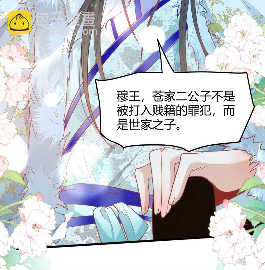 38 她为何要为我做这些-第40话