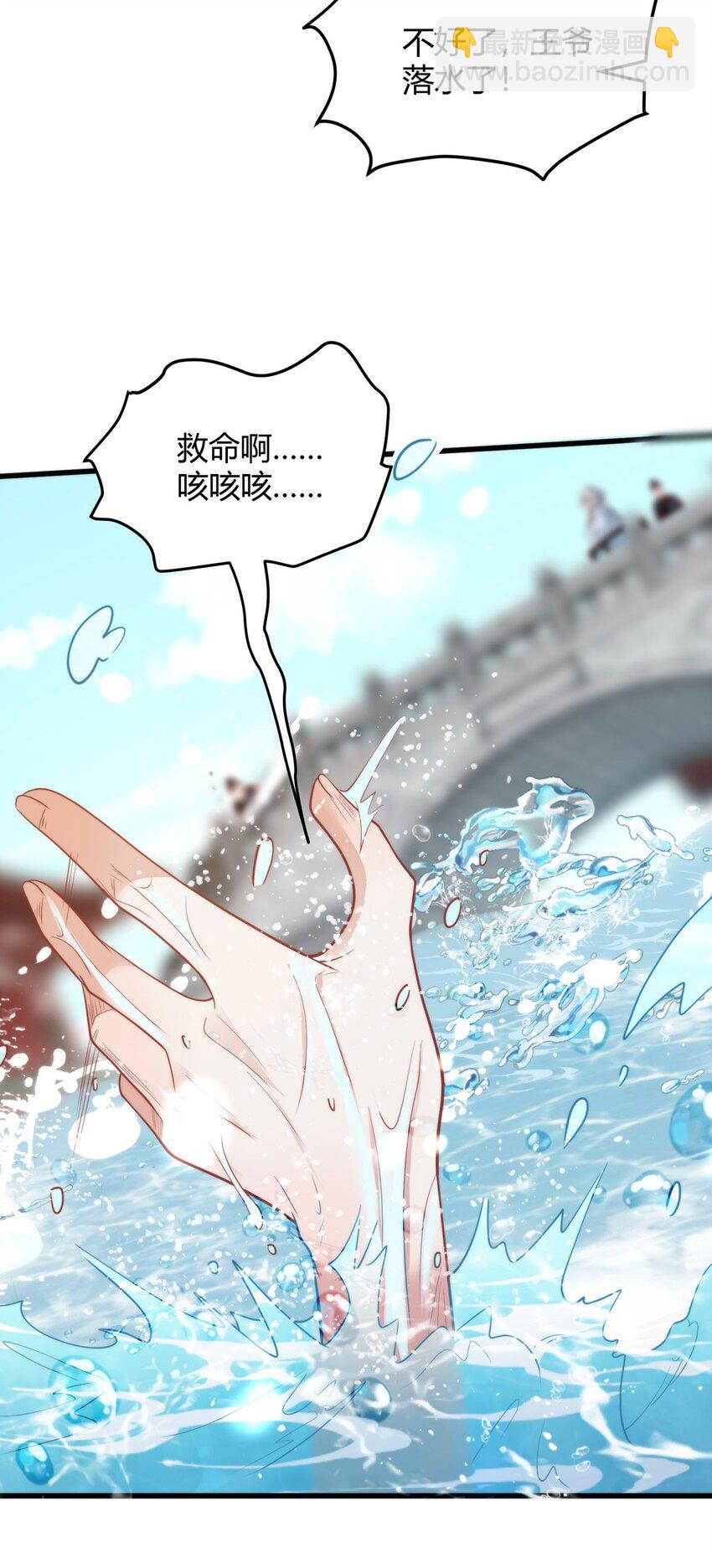 38 她为何要为我做这些-第40话