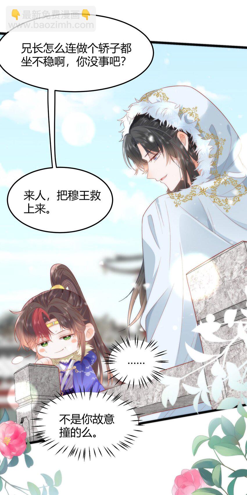 38 她为何要为我做这些-第40话