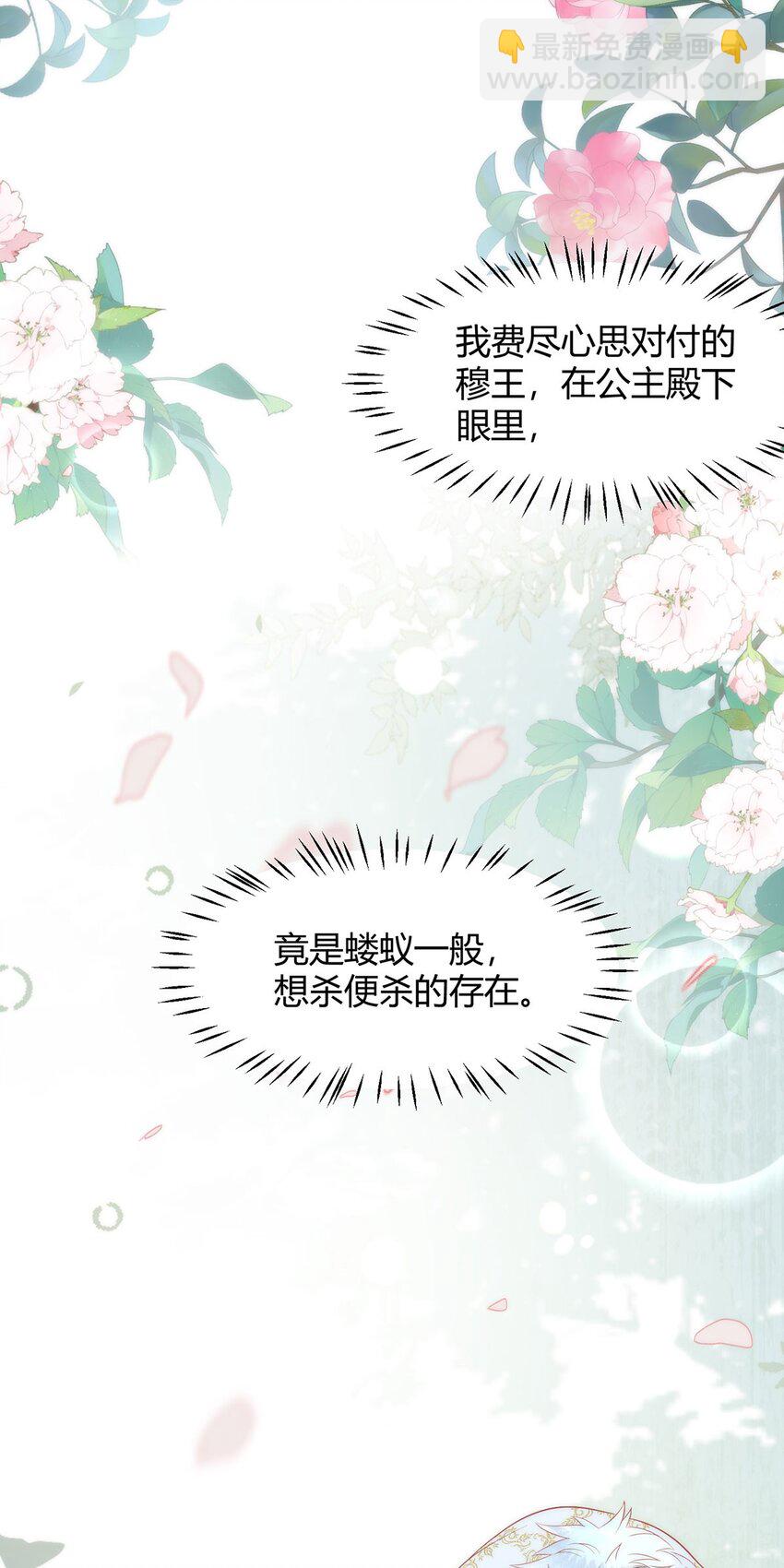 38 她为何要为我做这些-第40话