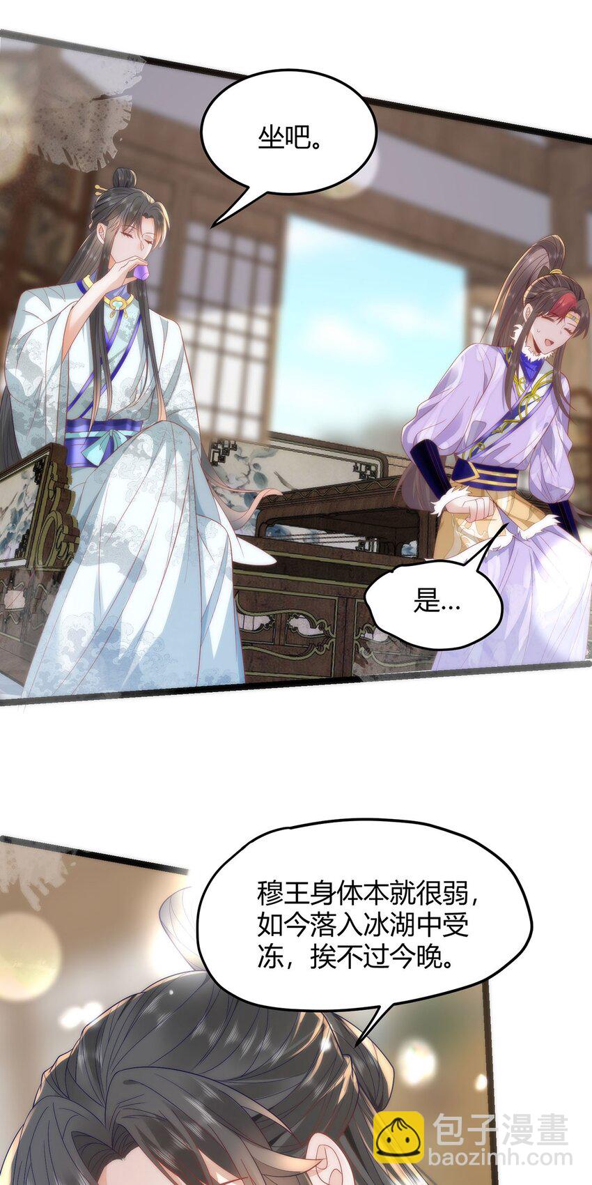 38 她为何要为我做这些-第40话