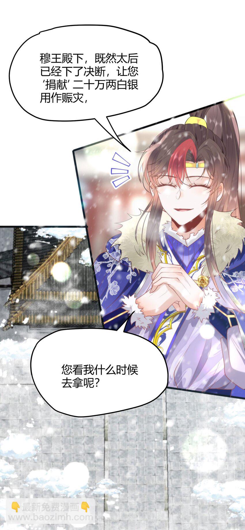 38 她为何要为我做这些-第40话