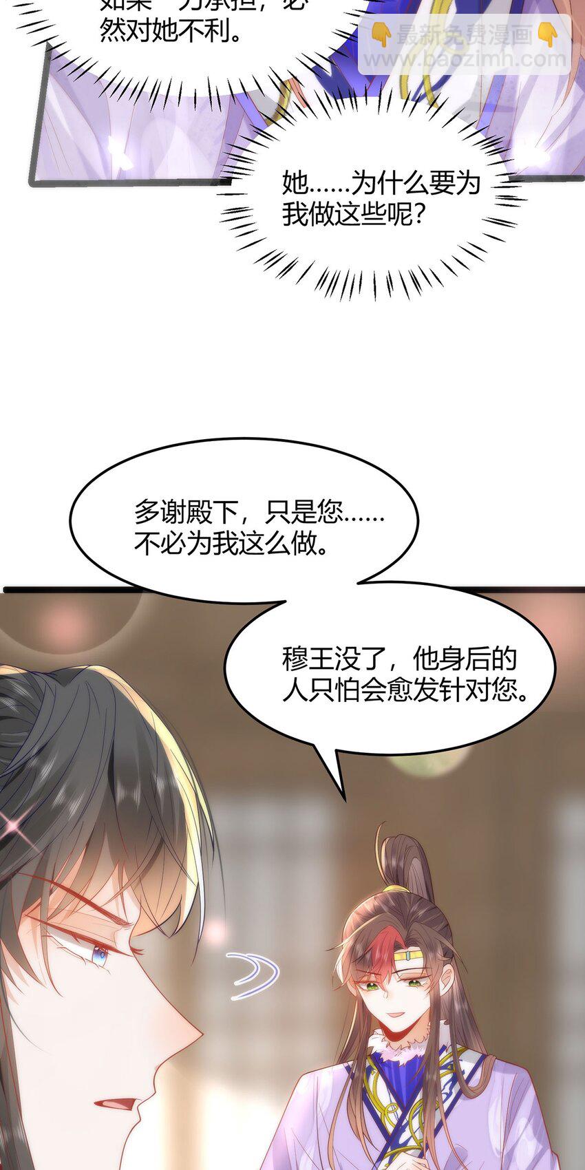 38 她为何要为我做这些-第40话